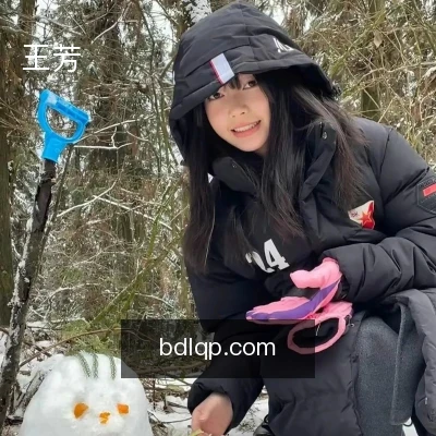 王芳